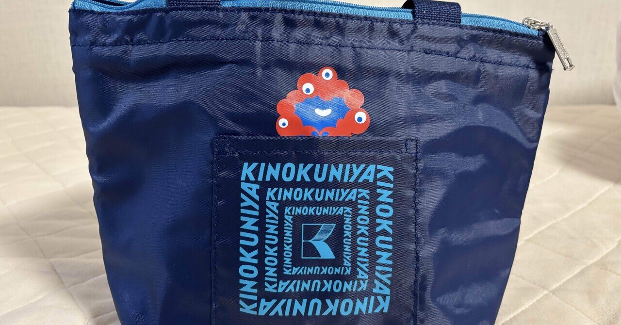 万博】買って良かった万博グッズ①紀伊國屋コラボ保冷バッグ｜アラサー
