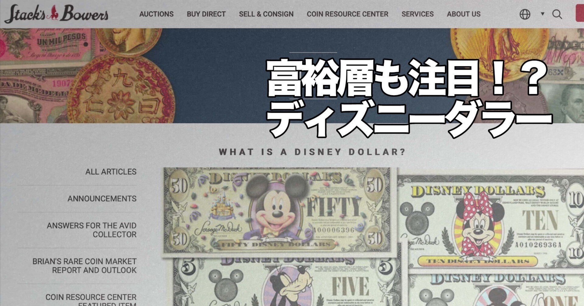 Disney Dollars ディズニーダラーズ 50周年記念 3枚セット Yahoo