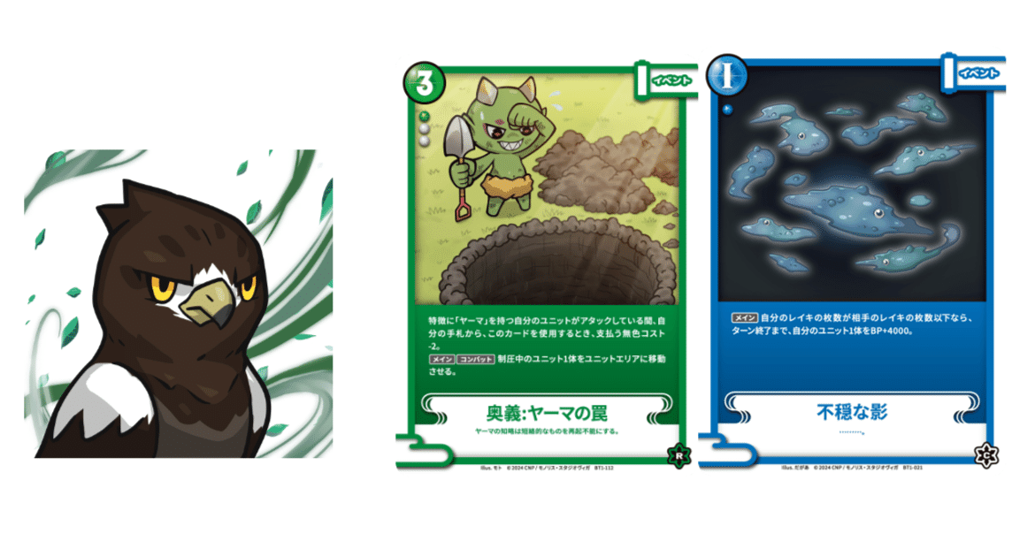 評価されるべきカードとデッキレシピ [ヤーマの罠/不穏な影] 【CNP