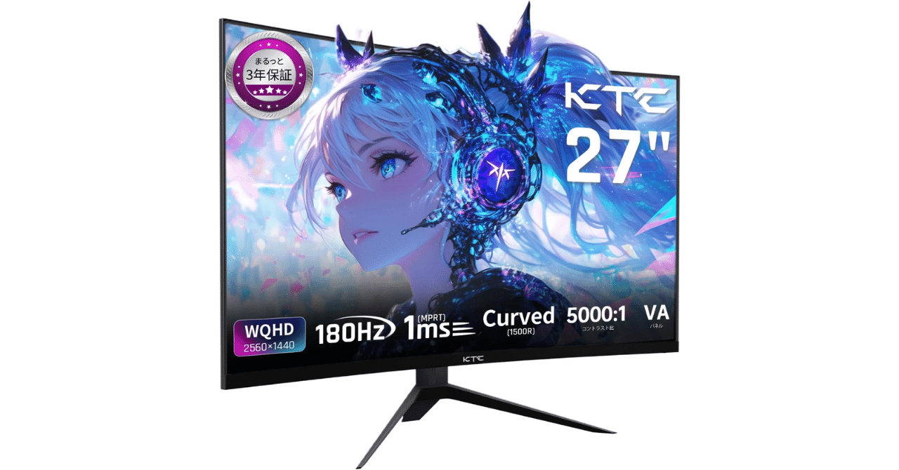 KTC27インチ 湾曲ゲーミングモニター WQHD 180Hz Amazon.co.jp: KEY TO