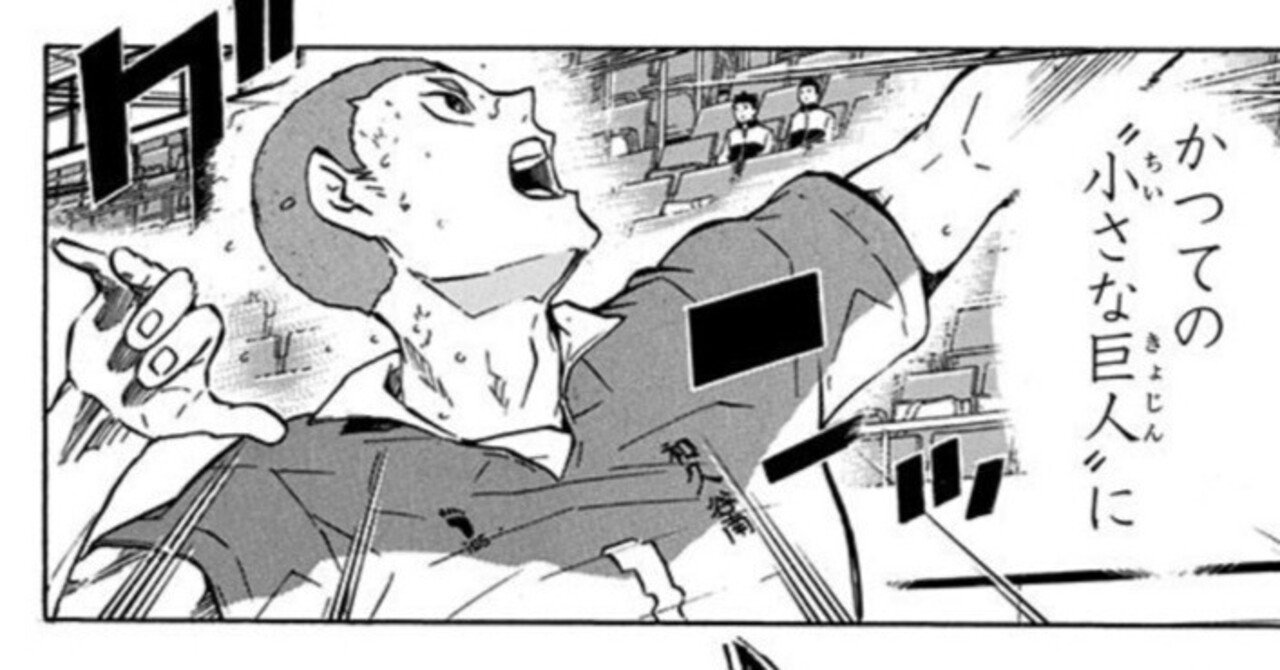 ハイキュー!!】作中で最も不遇なキャラ、「中島猛」説｜小惑星の漫画考察