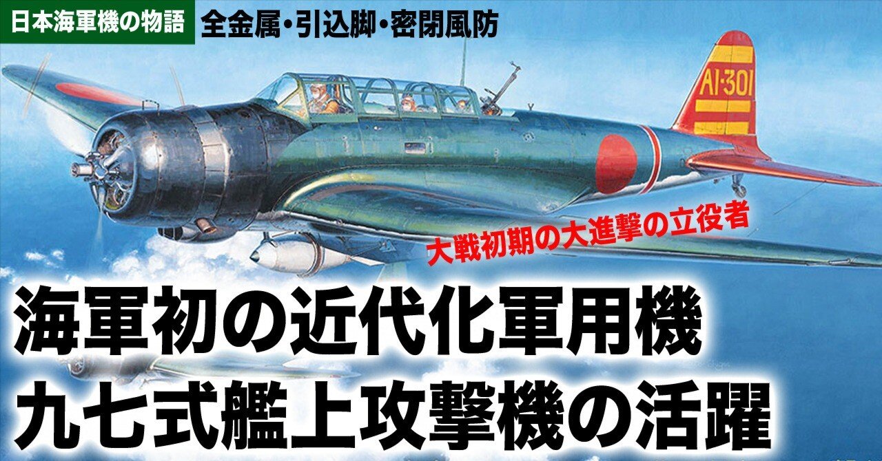 7点まとめ売り】【希少・当時物】旧日本海軍・陸軍機 LS/アオシマ他 7