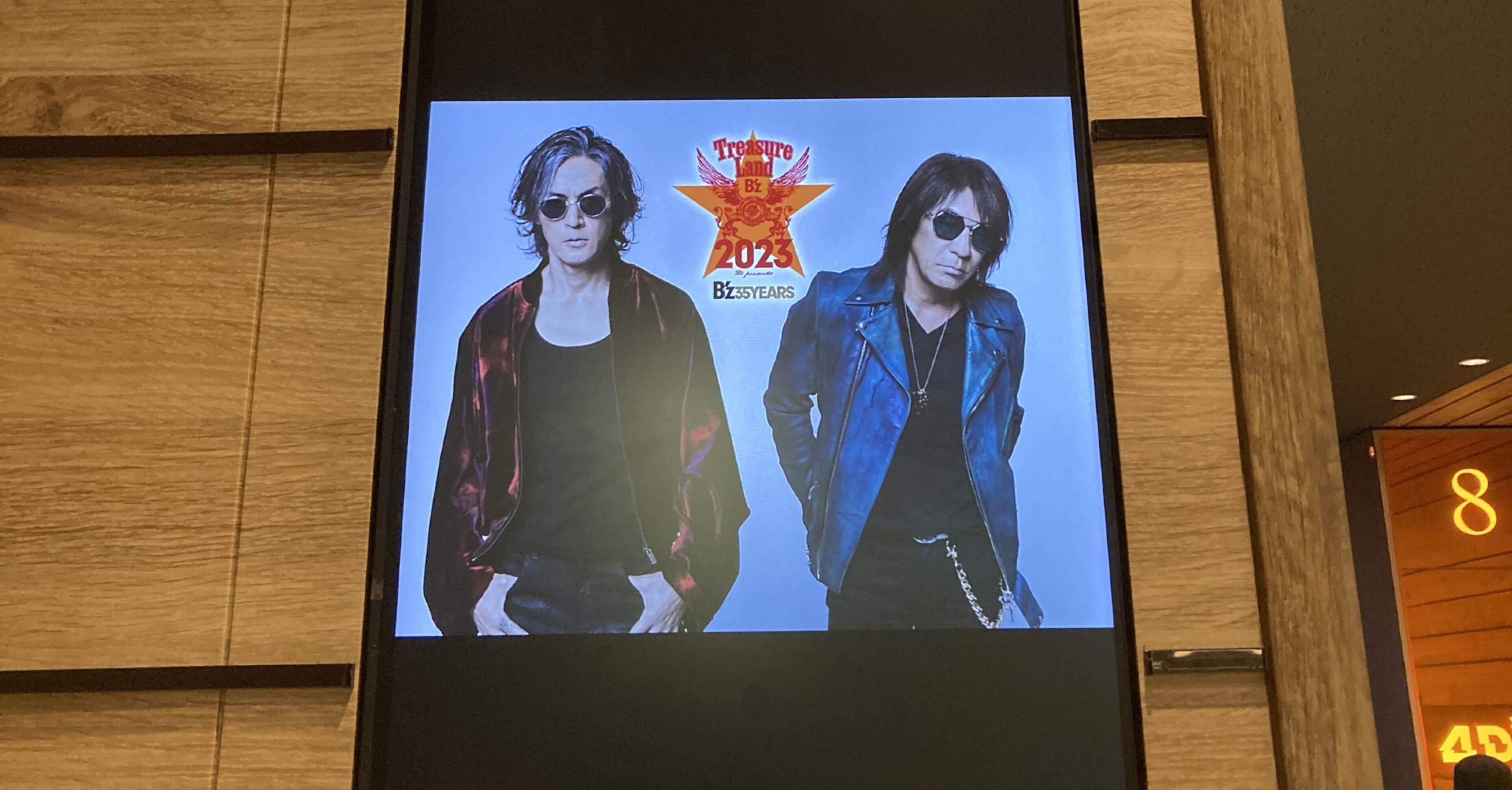 B'z LIVE-GYM Pleasure '93 -JAP THE RIPPER-｜茶々