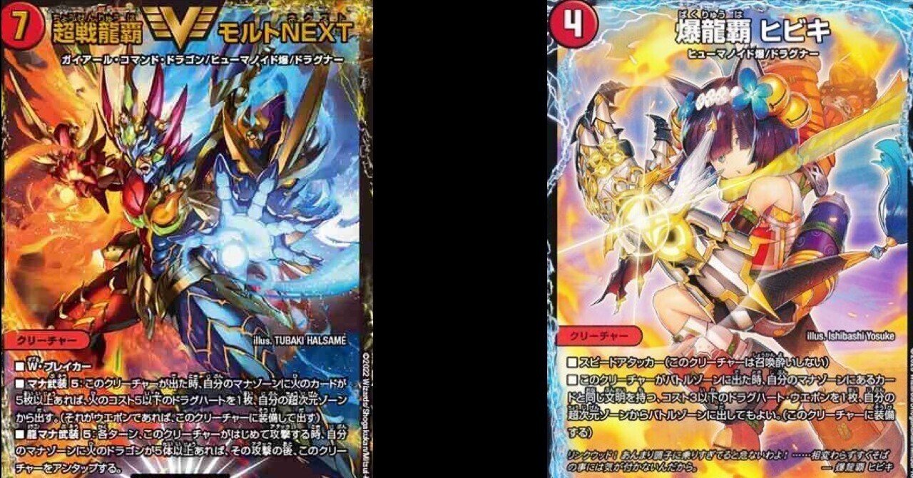 持ってるデッキでリーグ戦してみた15 火自然モルト VS ハムカツ