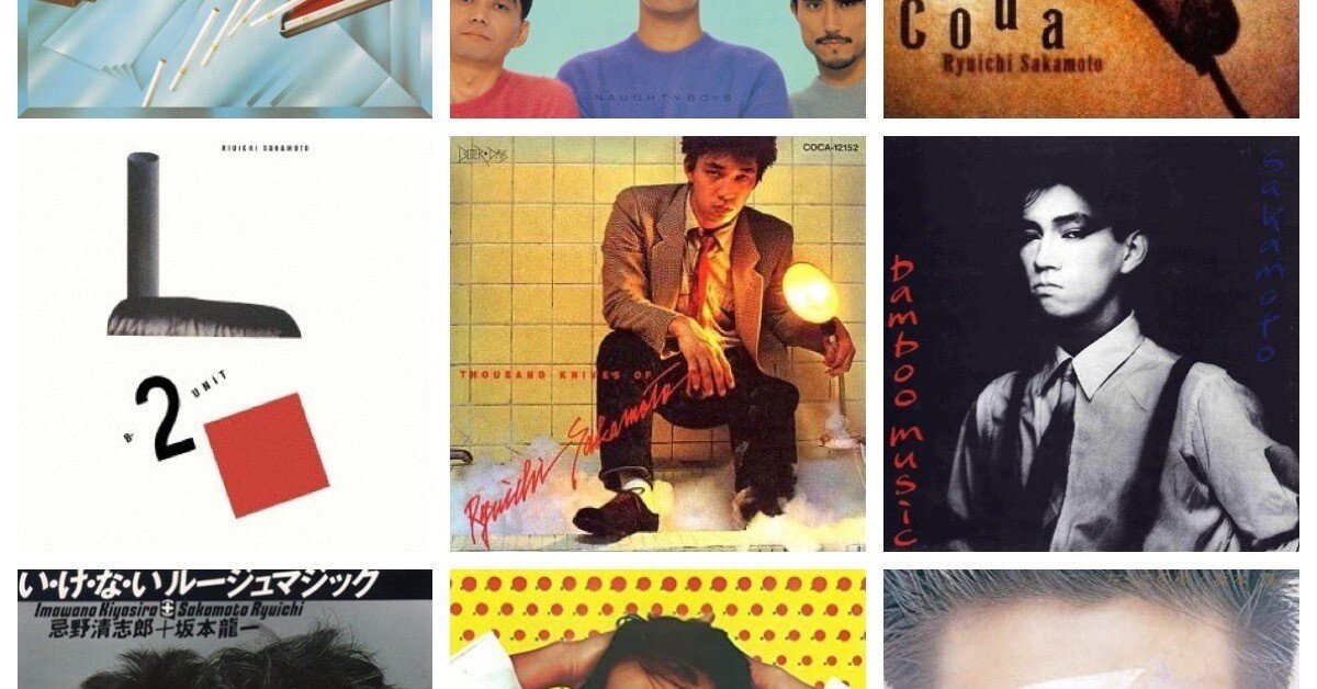 thanks skmt 坂本龍一プレイリスト（1）｜いっき82