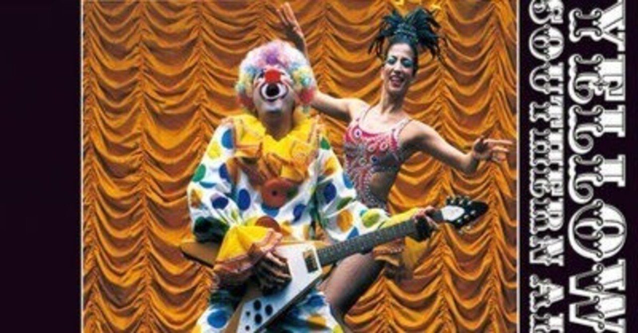 サザンオールスターズ『イエローマン～星の王子様～』から考える90年代