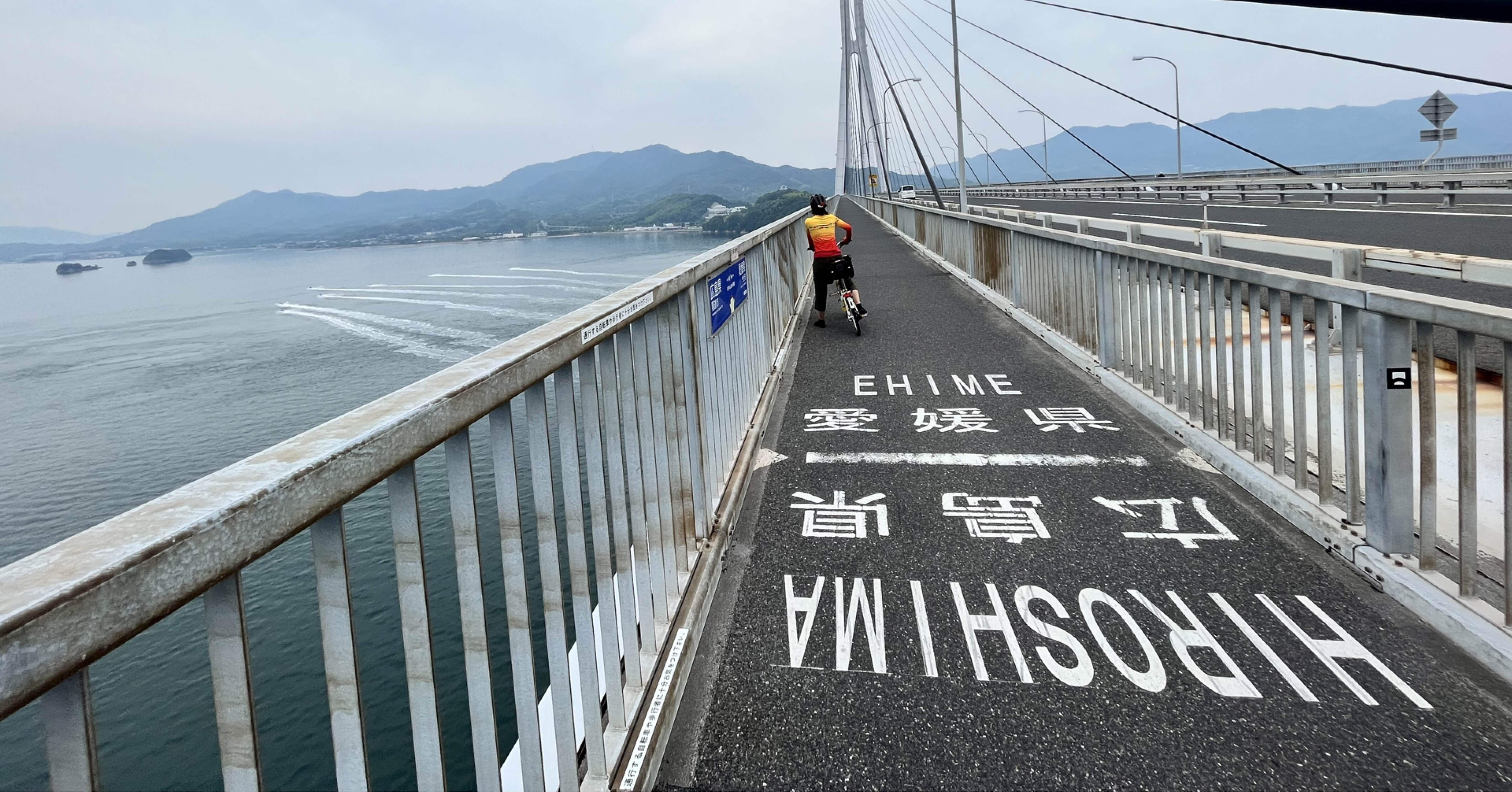 ちょこっとしまなみサイクリング｜てらしぃ