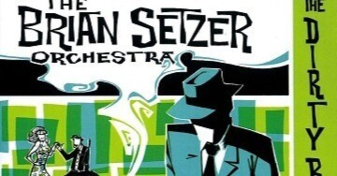 The Brian Setzer Orchestra「The Dirty Boogie」(1998)｜音楽の杜