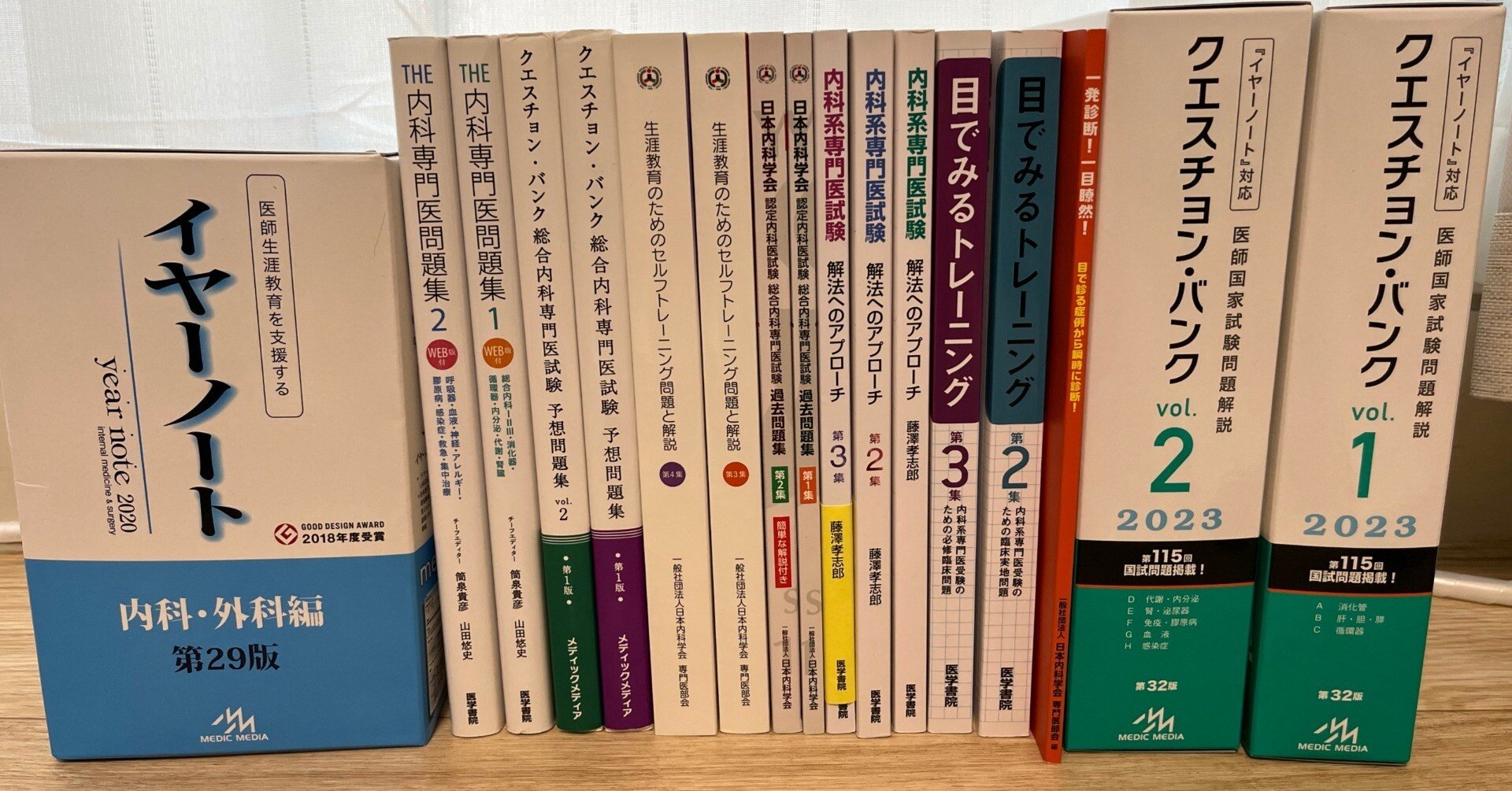 総合内科専門医試験 2022年の記憶｜Dr.Hiyoko level