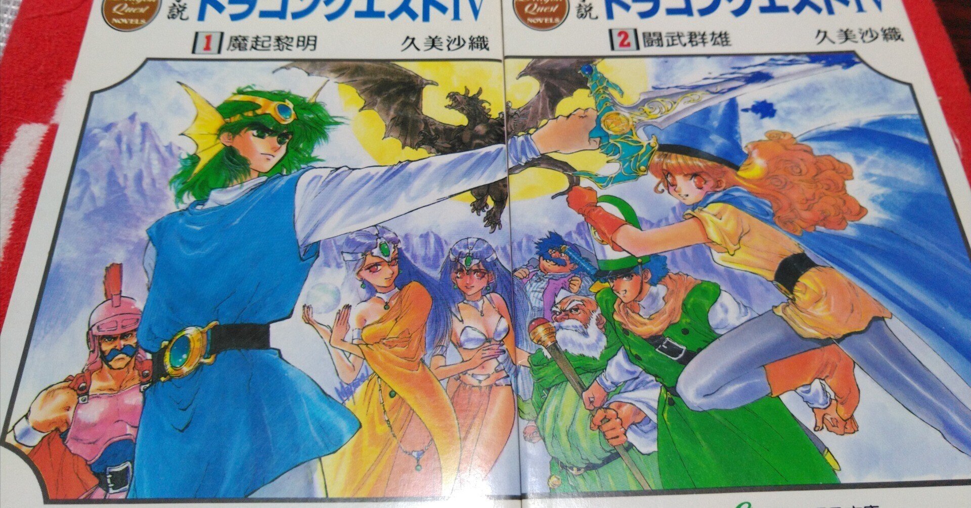 小説版『ドラゴンクエストⅣ』に見る、密やかな描写の話｜たけうち