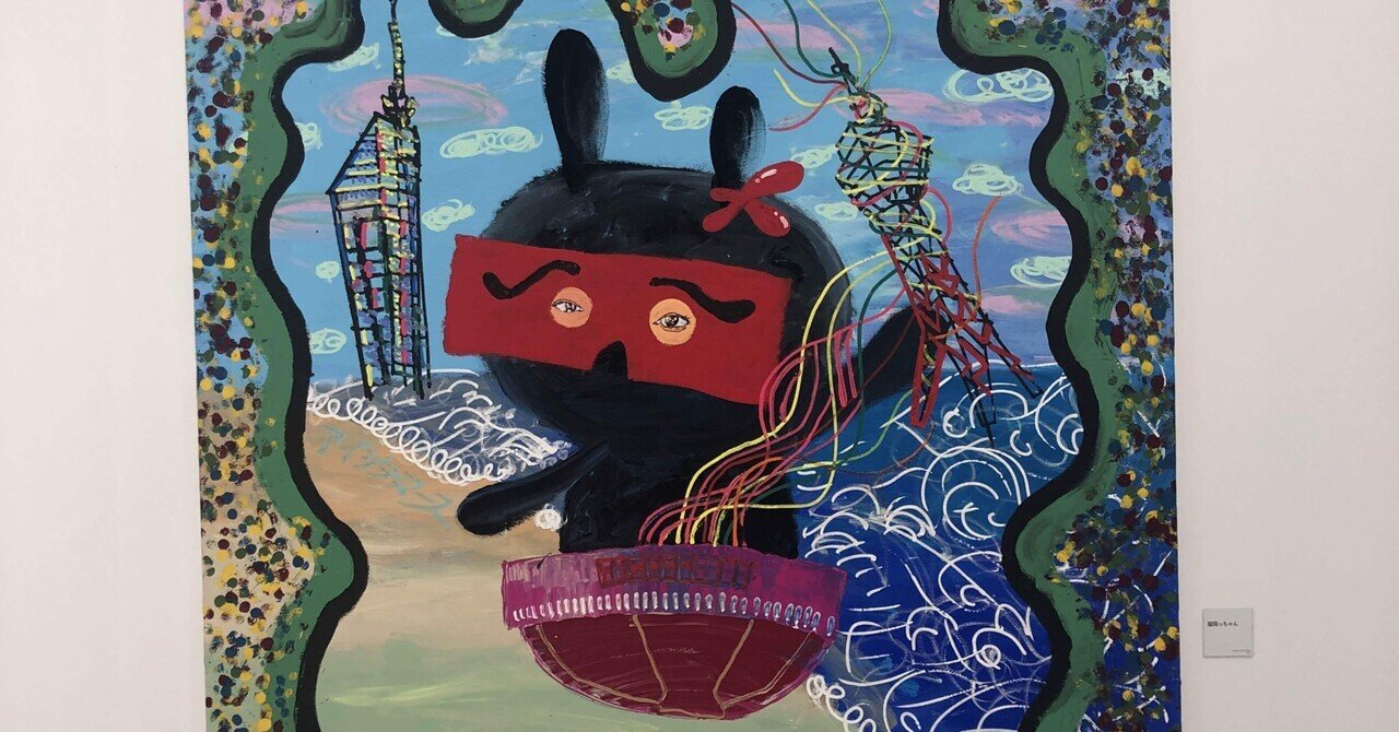 香取慎吾「WHO AM I」展｜なつめはく