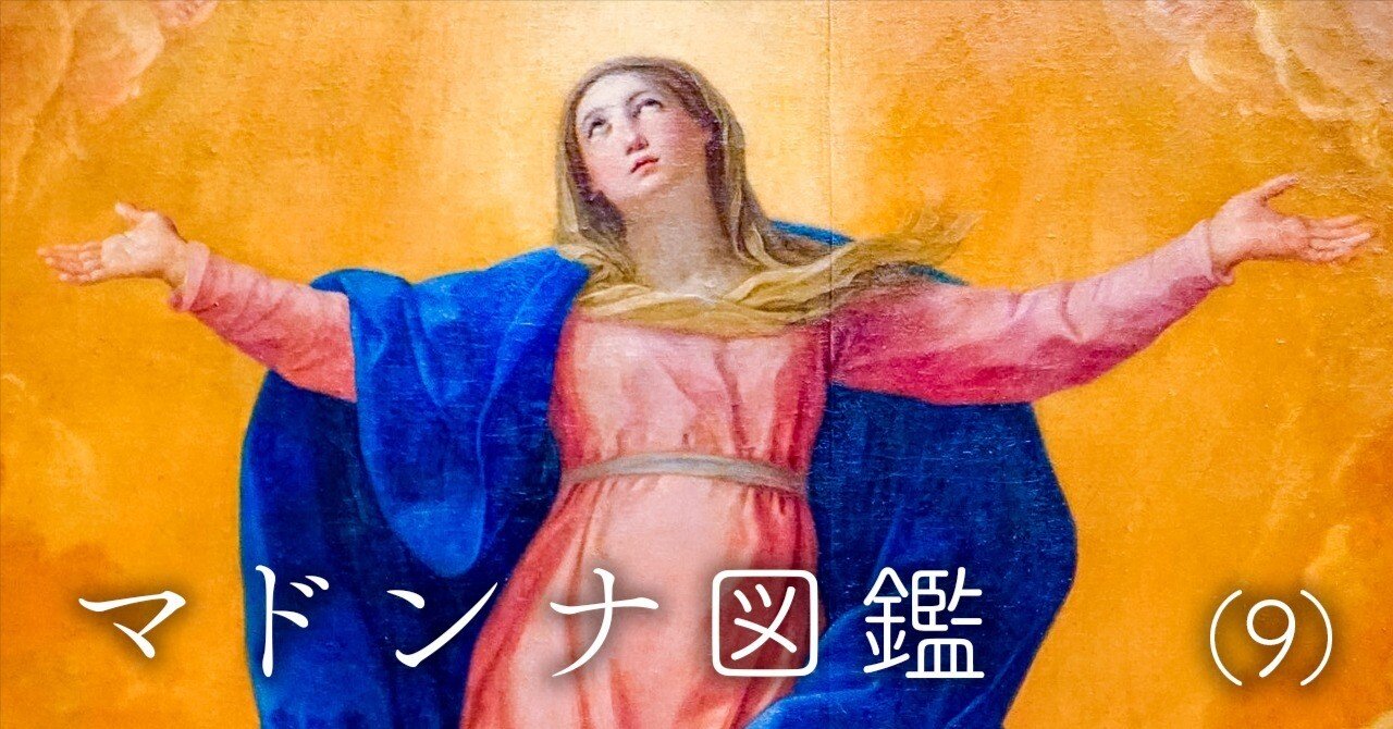 聖母の被昇天｜J plus S