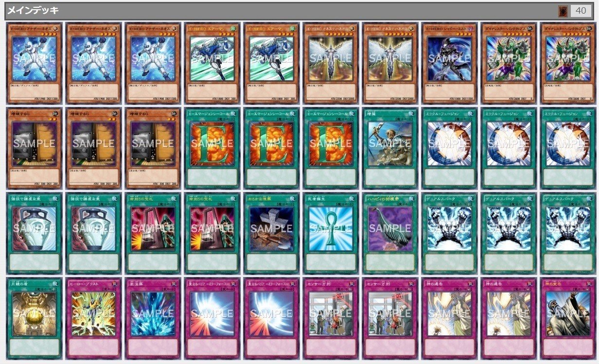 遊戯王デッキ解説「HEROビート」｜とぎ