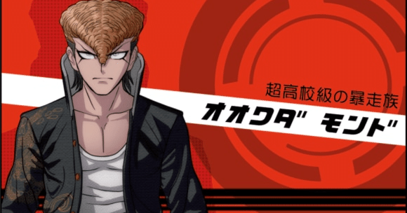 ネタバレ有】大和田紋土について語る【ダンガンロンパ】｜爆裂パンツ