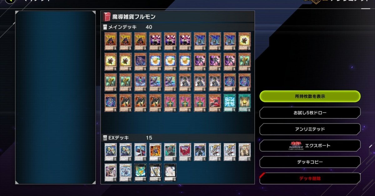 遊戯王 ピュアヒーロー デッキ 1103環境 ノヴァマスター 二重スリーブ