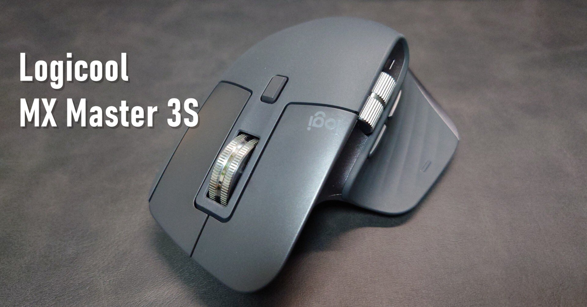 ガジェットレビュー】高性能マウス ロジクール MX MASTER 3s｜EmuLog
