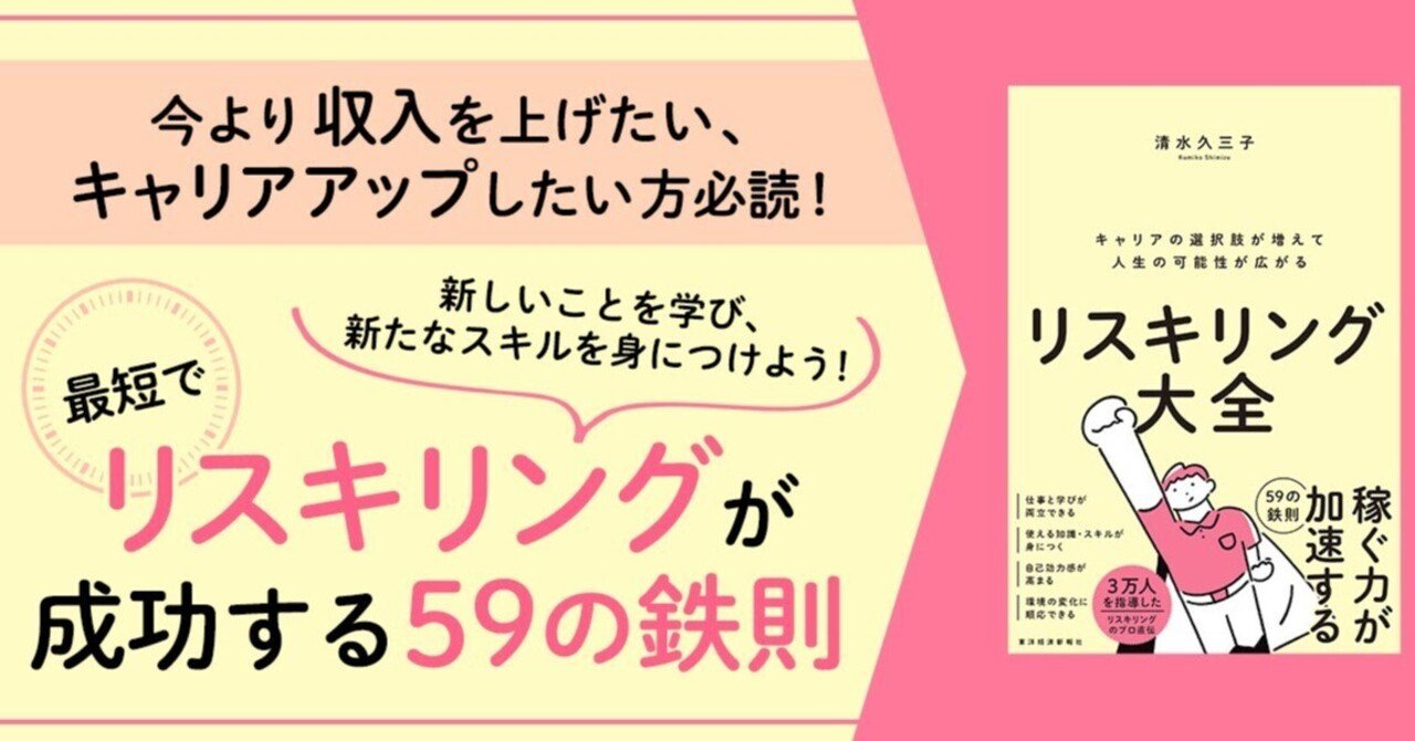 稼ぐためのリスキリングを目指す！キャリアの選択肢が増えて人生の可能