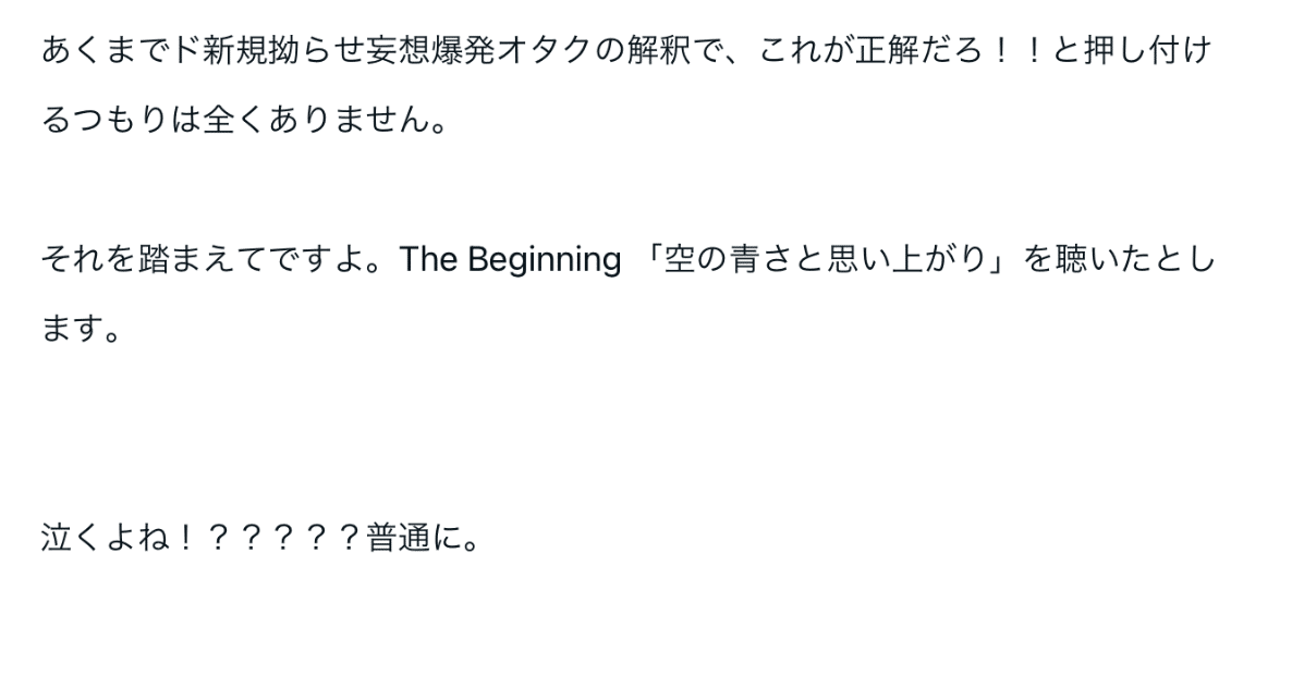 Gero Live Tour 2023 The Beginning備忘録 中編｜チズケキ