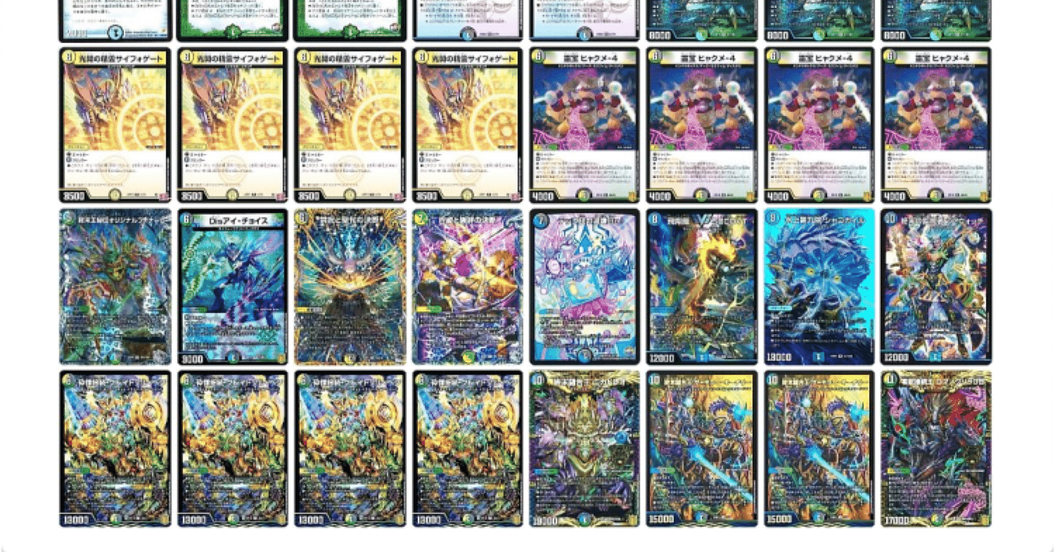 4cディスペクター(天門)解説!｜ねおん