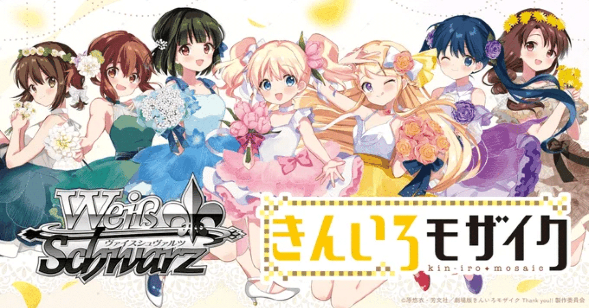 きんいろを求めて(ヴァイス構築)｜ちー