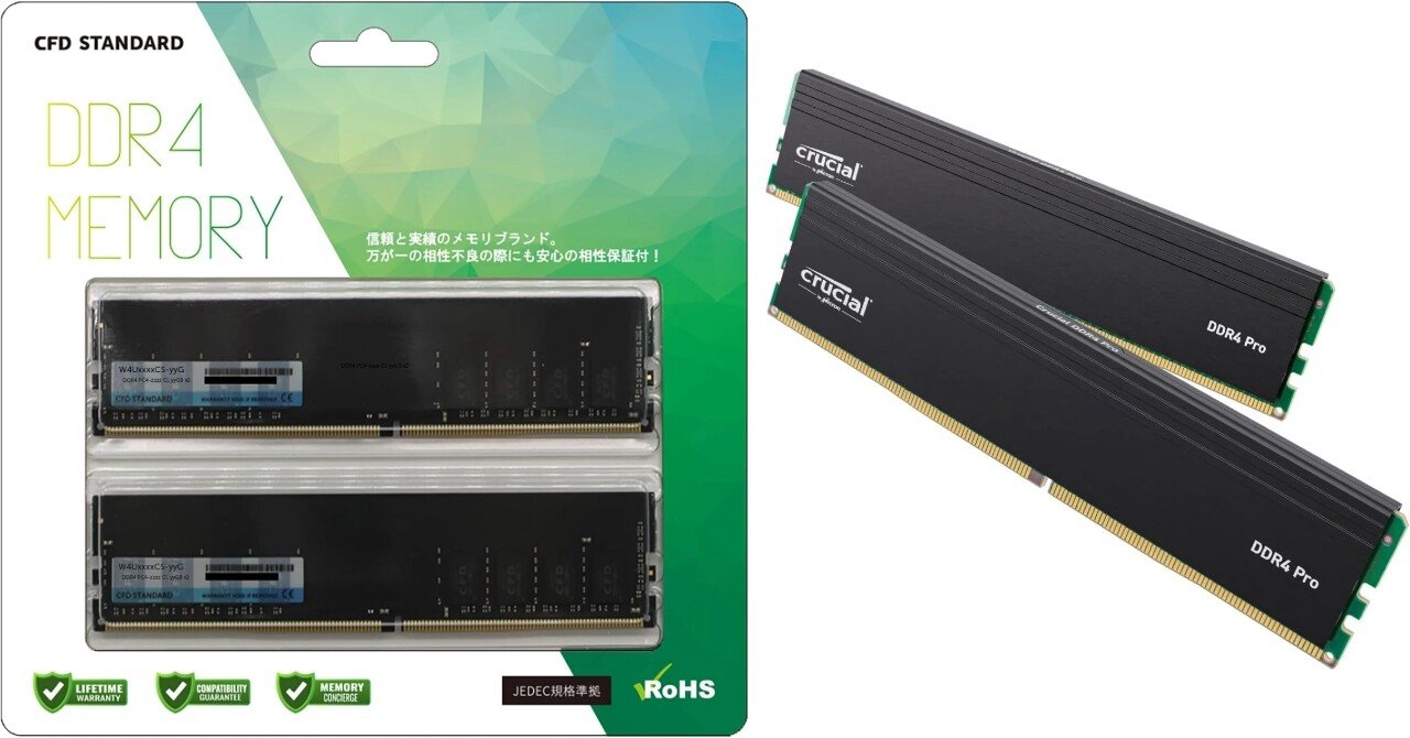 DDR4-3200】自作PCで迷ったらどっち？「CFD Standard」と「Crucial PRO