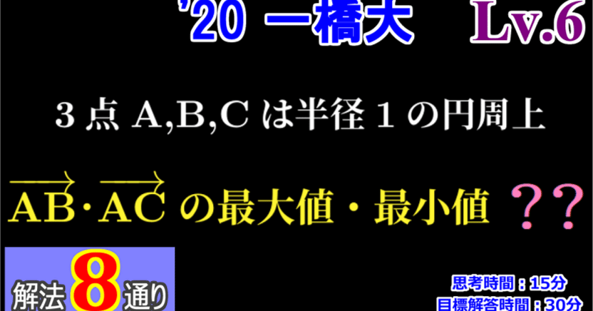 Piece CHECK(2025-99) 内積の最大・最小｜東大数学9割のKATSUYAが販売