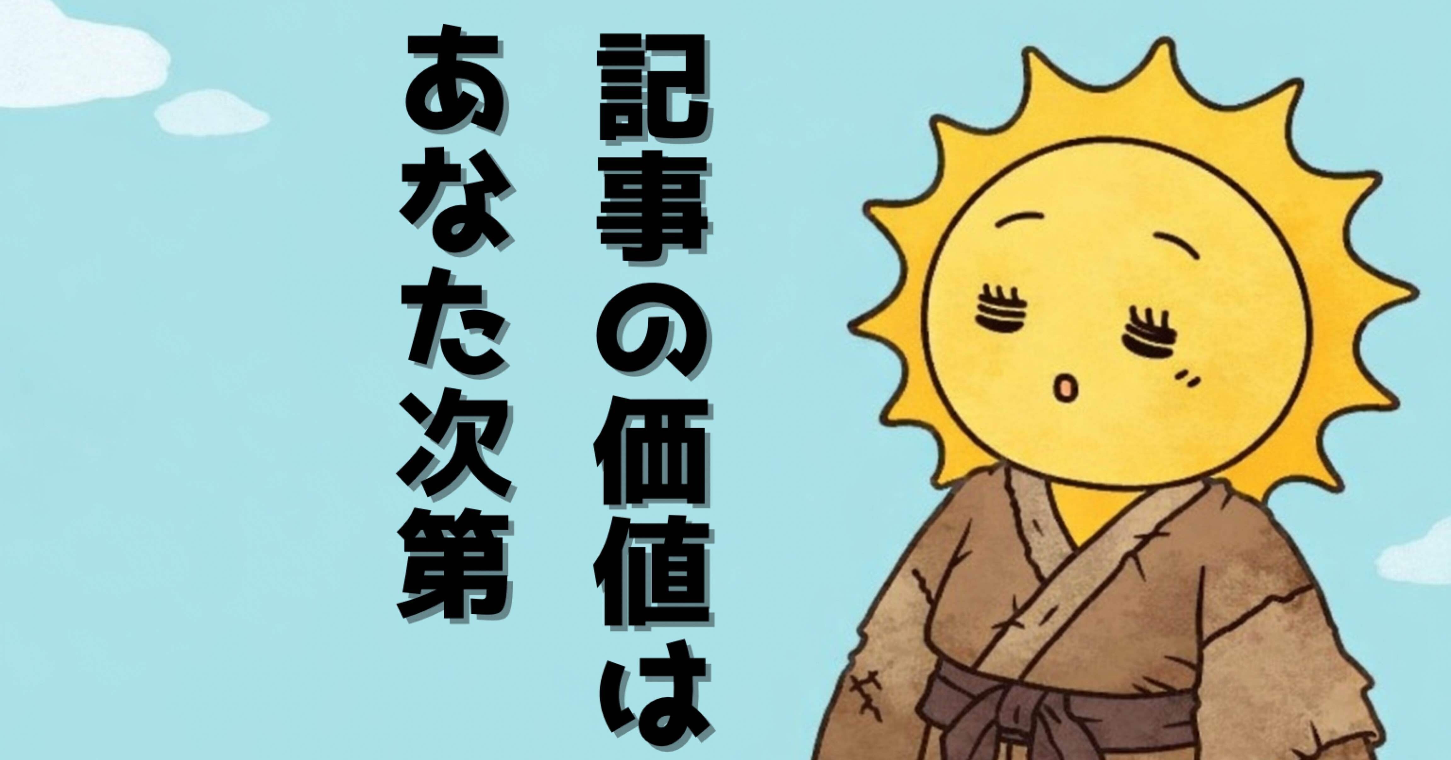 自己紹介｜☀️