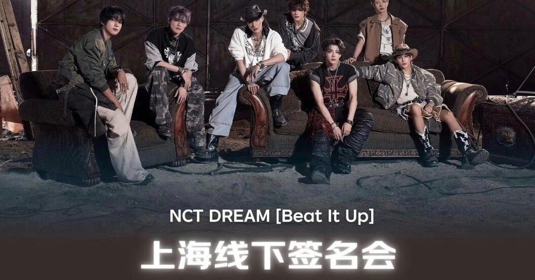 🇨🇳 NCT DREAM JAEMIN ジェミン 260206 PHOTO EVENT 上海 ツーショ