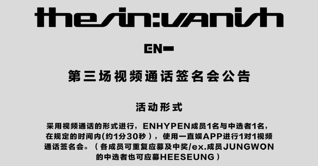 ENHYPEN JAKE ジェイク 260307 一直娱 ヨントン 3.0 当選ボーダー