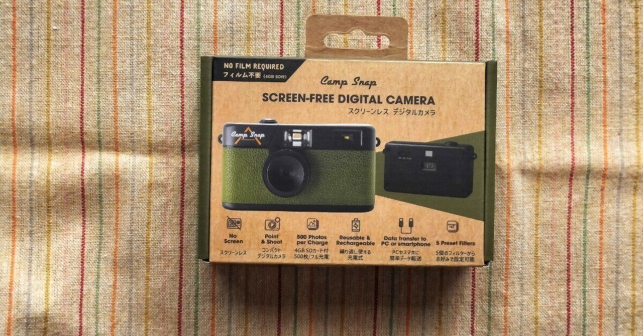 Camp Snap Camera を買ってしまった・・・｜きよしろうの雑記帳