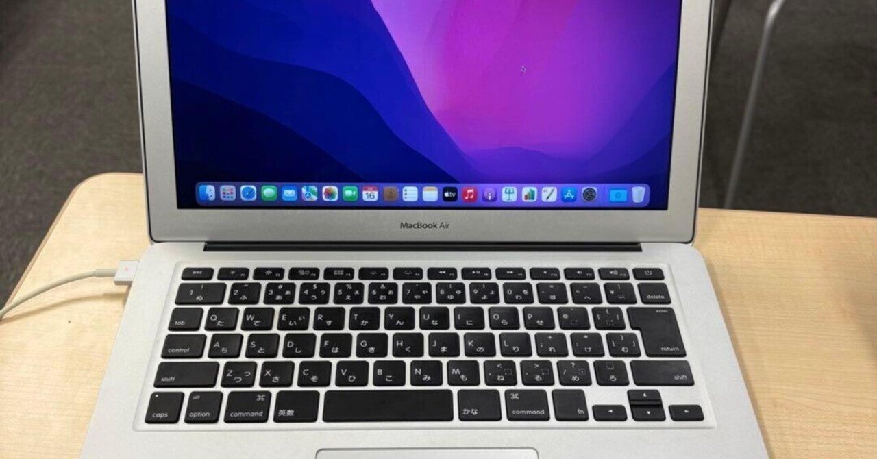 充電器付】MacBook Air 13インチ 2015 8GB｜アリエク大好き