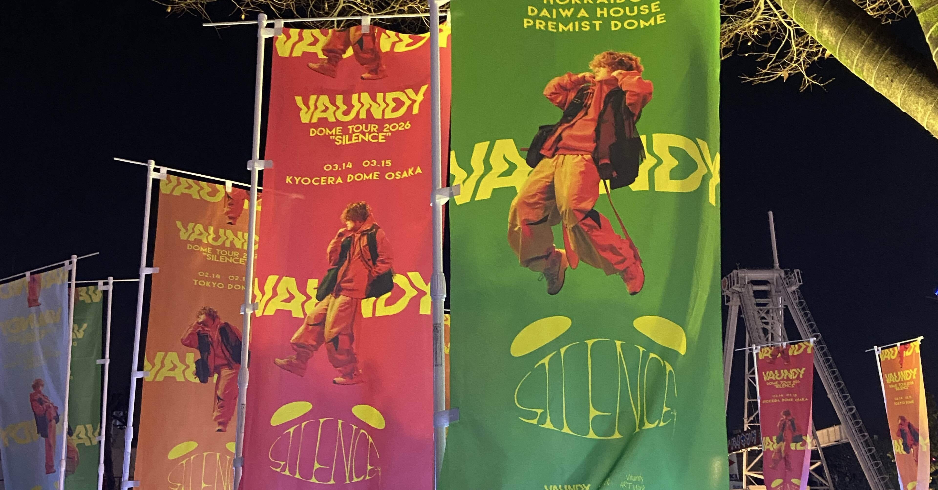 Vaundy DOME TOUR 2026 “SILENCE” 参戦レポ｜mokoのひとりごと