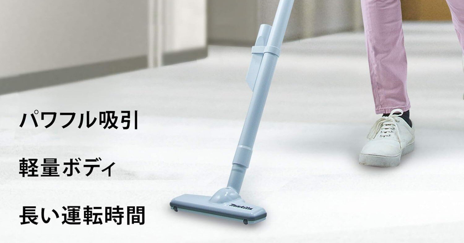 ガチでエグい！コスパ最強おすすめ掃除機「マキタ コードレス掃除機