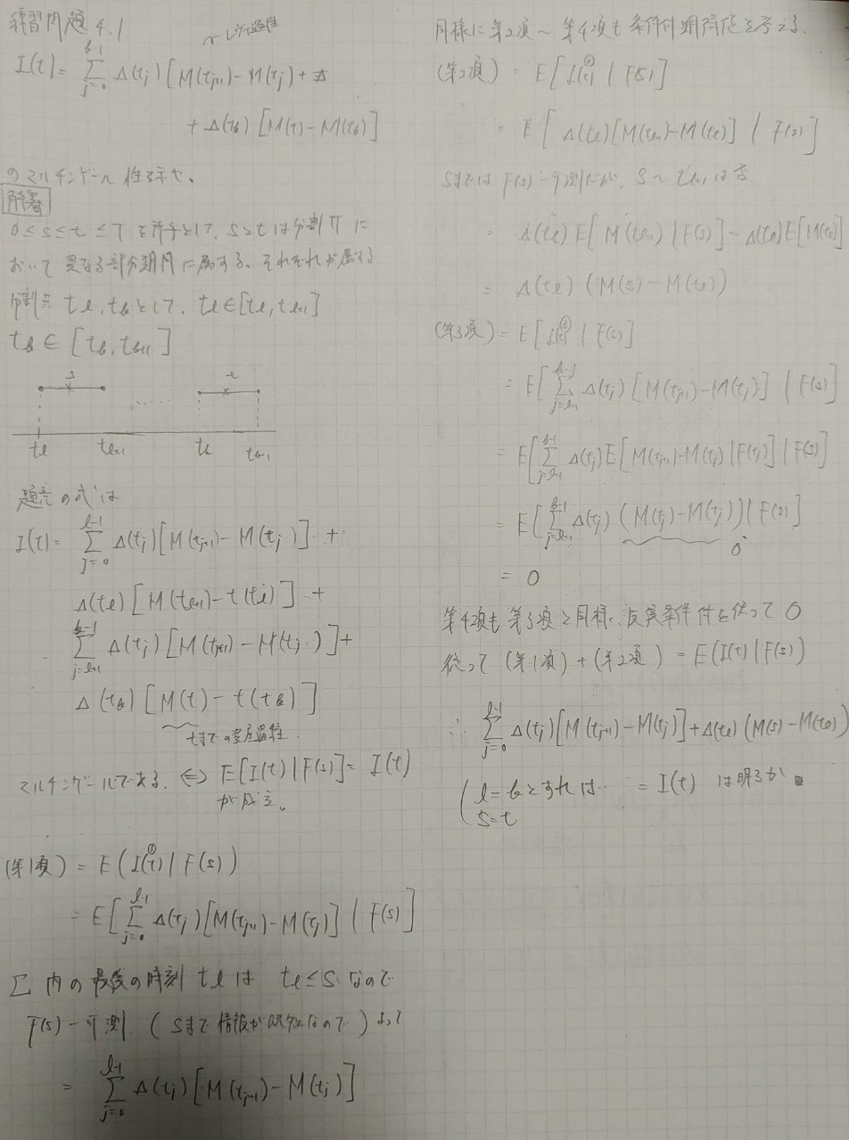 ファイナンスのための確率解析Ⅱ・練習問題解答｜taka