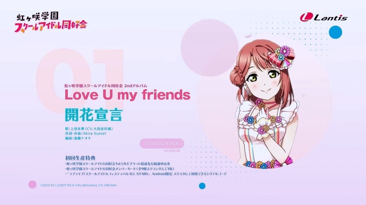 大西亜玖璃は上原歩夢だ。｜かみなりひめ