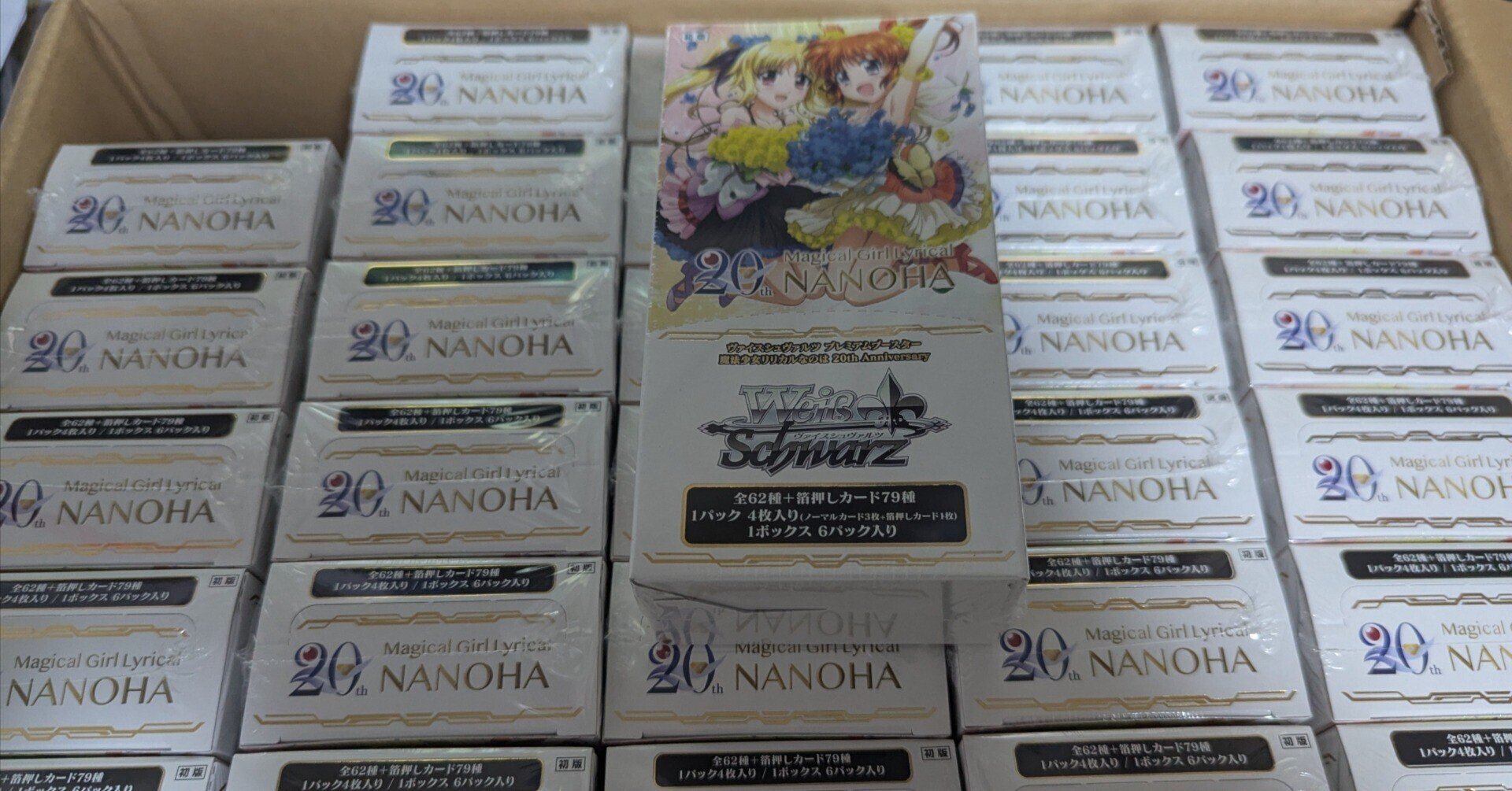 プレミアムブースター 魔法少女リリカルなのは 20th Anniversary使用