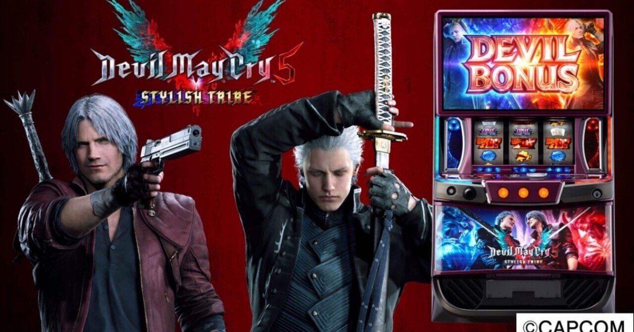 ✓【2025年最新版】スマスロ DMC5（デビルメイクライ5）狙い目完全