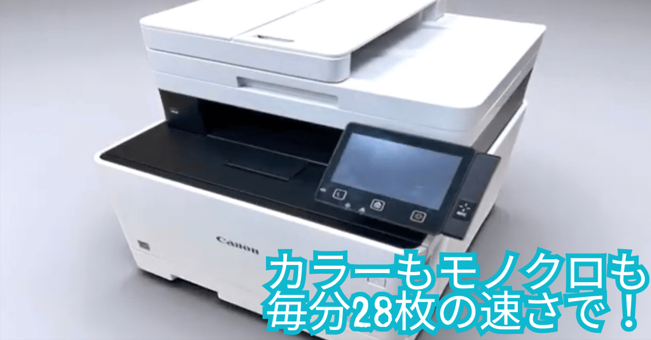 Canon】 Satera MF733Cdw A4カラー複合機 キャノン 印刷機 コピー機｜konan