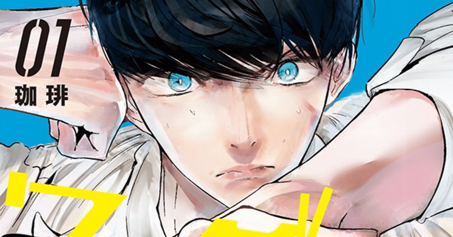 ワンダンス14巻明日発売&TVアニメ10月より放送開始｜たかはし