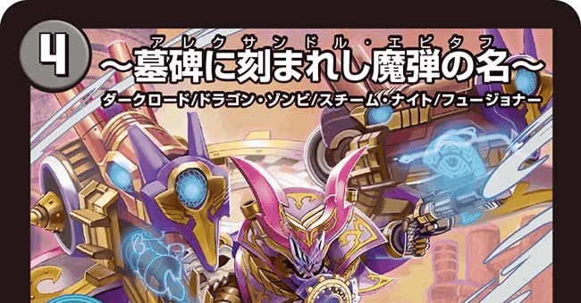 青単サイバーメクレイド ループ型 オリジナル エピタフ入り