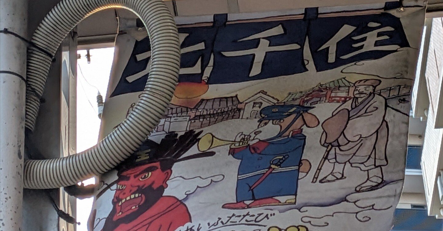 2025年8月20日 胃炎／うわさのベーコン｜大前粟生