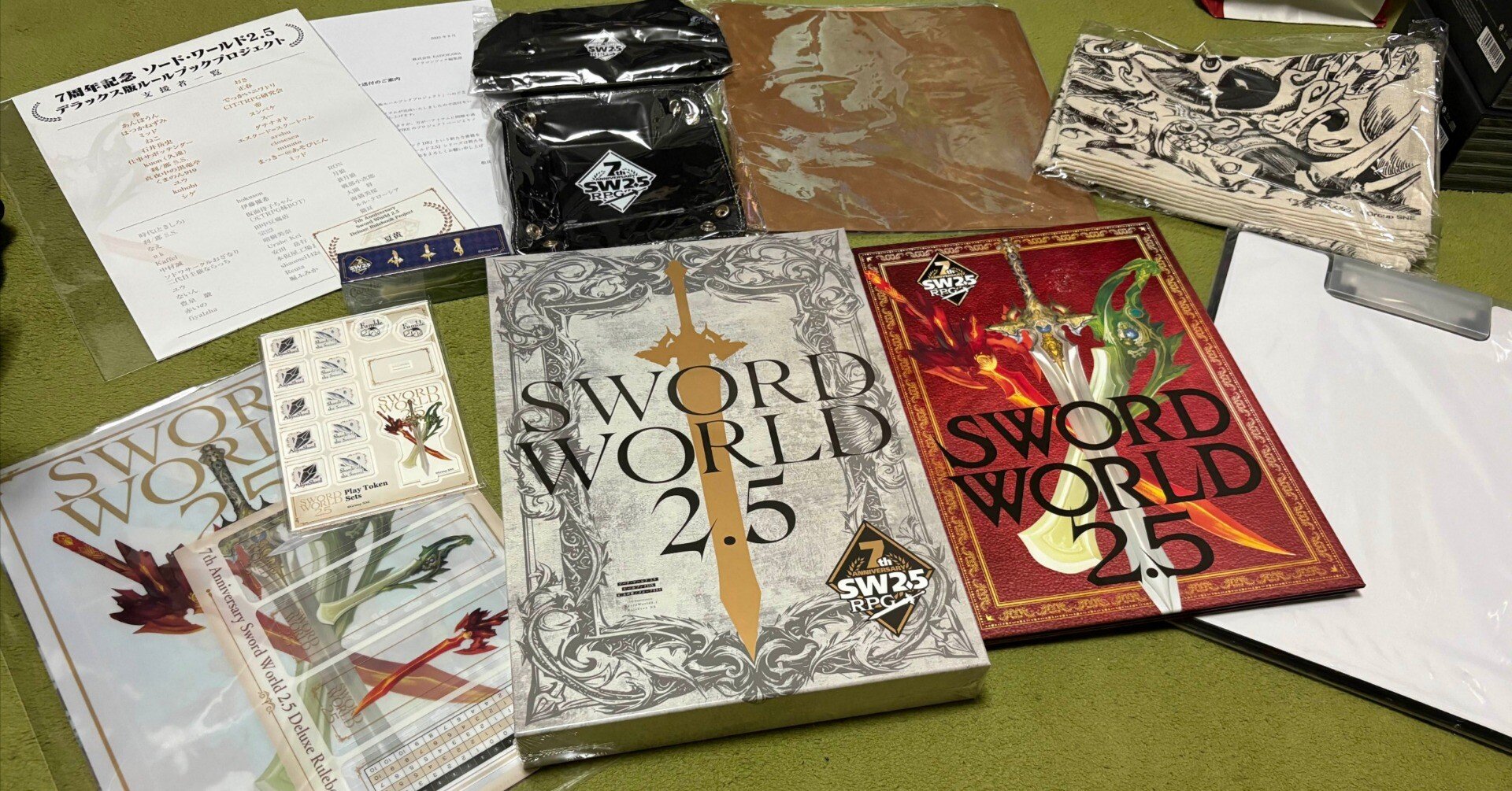 ソードワールド2.5「7周年記念デラックス版ルールブック」開封レビュー
