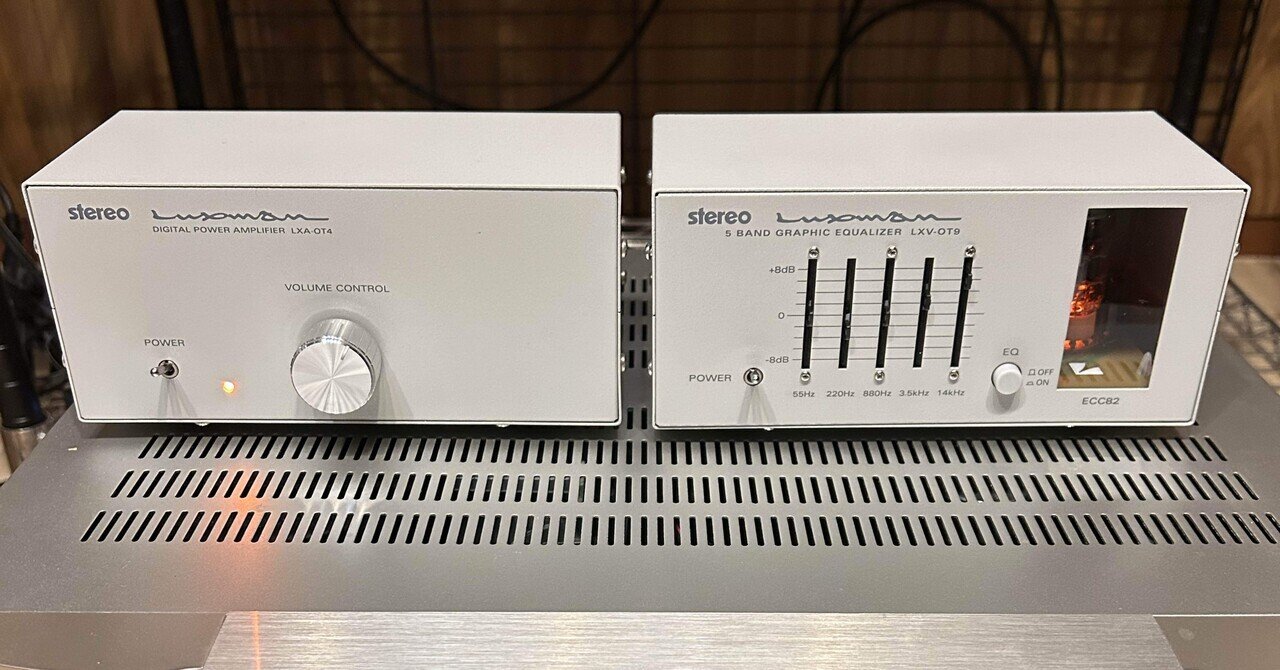 グラフィックイコライザーを試してみた｜スマイリー