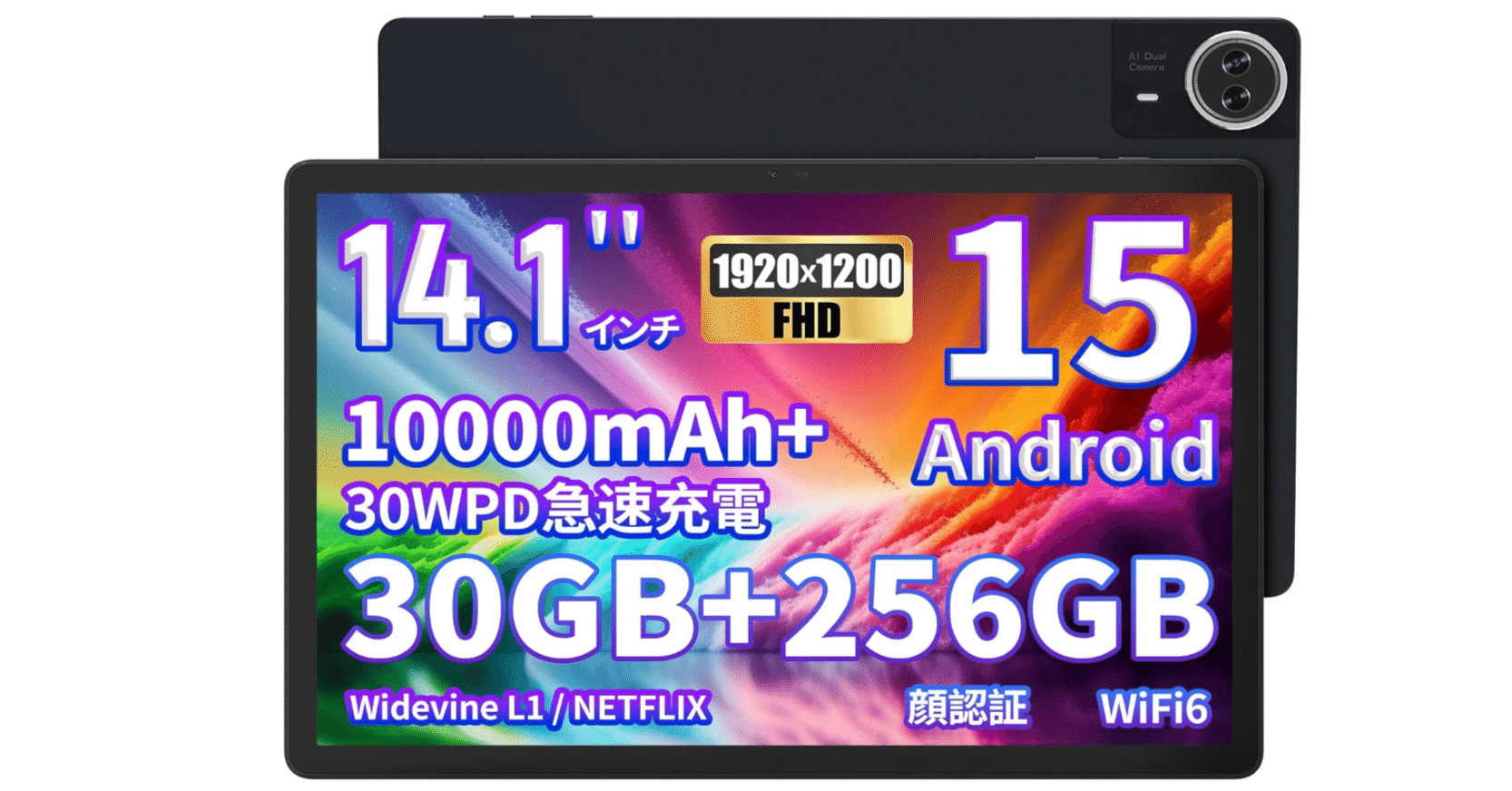 Android 15 タブレット HiGrace G140L 徹底レビュー：AI時代に最適な14