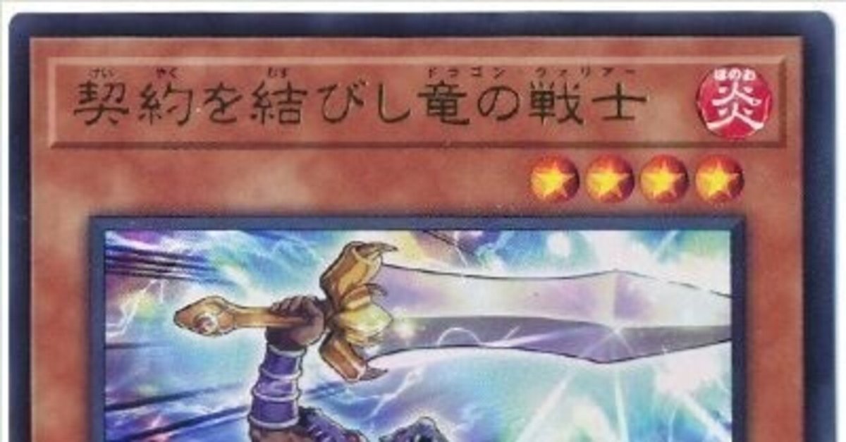 遊戯王 Vジャンプ定期購読特典カード 未開封 契約を結びし竜の戦士 他2