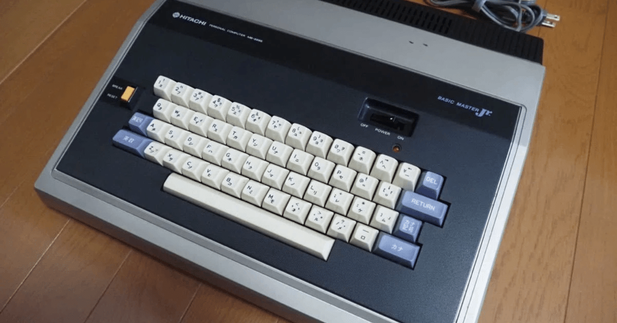 日立ベーシックマスター Jr.用の周辺機器が出てきた｜SeaGate（繁戸和幸）