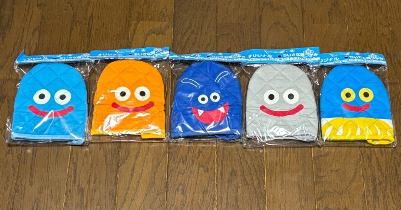 DRAGON QUEST×BOSSコラボキャンペーン（ドラクエ職業缶、ちいさな鍋