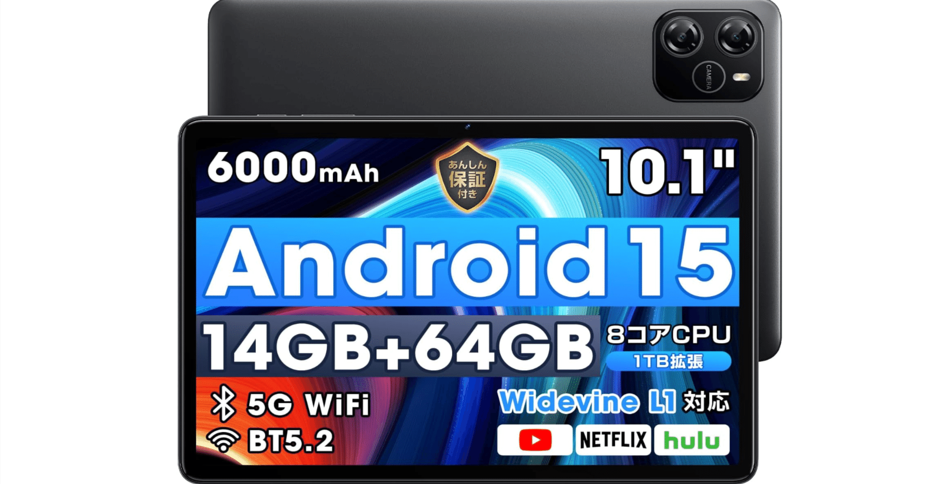 Android 15タブレット10インチWpawa完全ガイド｜14GBメモリ×AI最適化で