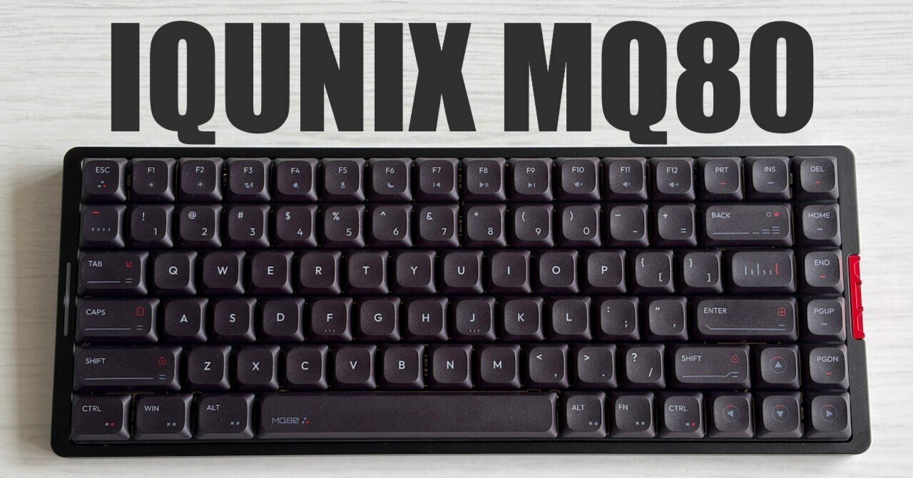 IQUNIX MQ80｜高級感と重厚感。コトコト系の黒いロープロキーボード