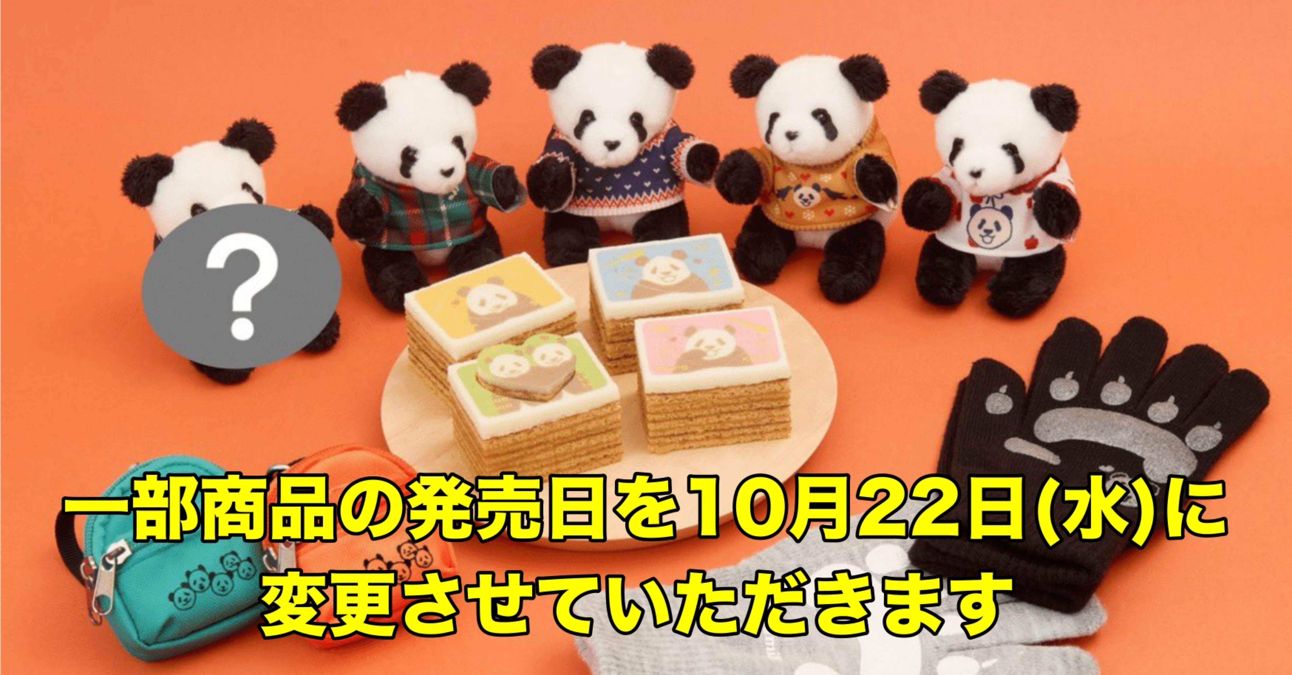 パンダ様 リクエスト 5点 まとめ商品 ぱんだ様 リクエスト 5点まとめ